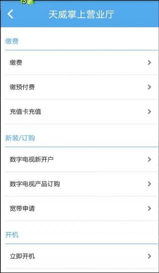 天威視訊軟件下載指南 安卓版獲取與91手游網信息服務